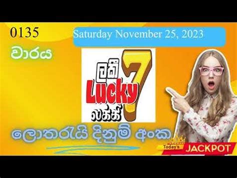 Lucky 7 0121 Saturday November 11, 2023 ලොතරය්.